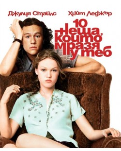 10 Things I Hate About You (Blu-ray)