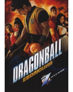 Dragonball: Evolution (DVD)