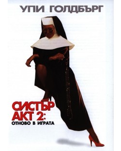 Sister Act 2: Back in the Habit (DVD)