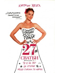 27 Dresses (DVD)