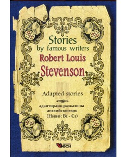 Stories by famous writers: Robert Loius Stevenson - аdapted (Адаптирани разкази - английски: Робърт Луис Стивънсън)