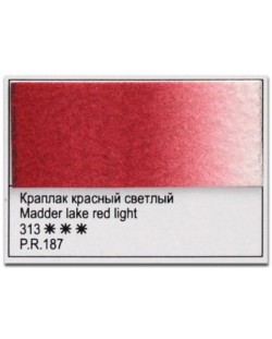 Vopsea de acuarelă Nevskaya Palitra Leningrad nopti albe - 313, roșu clar, 10 ml