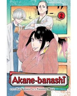 Akane-banashi, Vol. 2