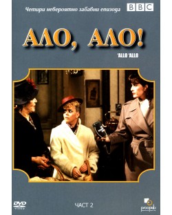 'Allo 'Allo! - Part 2 (DVD)