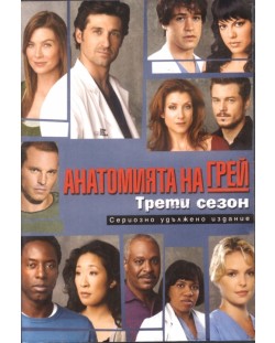 Grey's Anatomy (DVD)