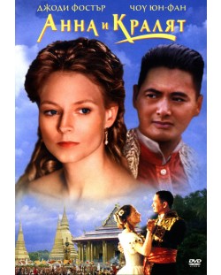 Anna and the King (DVD)