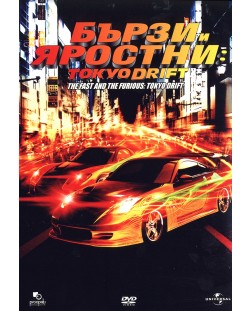 The Fast and the Furious 3: Tokyo Drift (DVD)