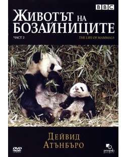 The Life of Mammals (DVD)