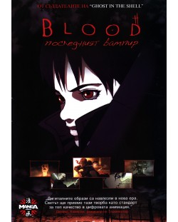 Blood: The Last Vampire (DVD) | Ozone.ro