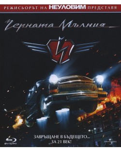 Chernaya Molniya (Blu-ray)