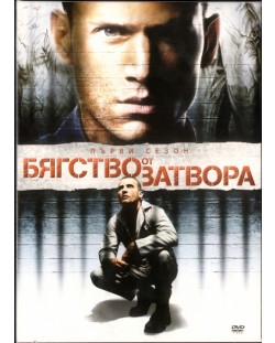 Prison Break (DVD)