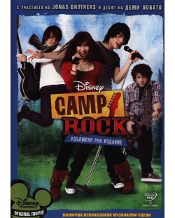 Camp Rock (DVD)