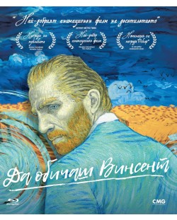 Loving Vincent (Blu-ray)
