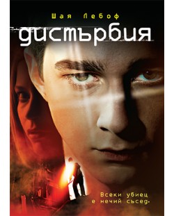 Disturbia (DVD)