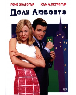 Down With Love (DVD)