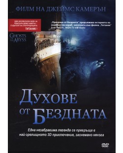 Ghosts of the Abyss (DVD)