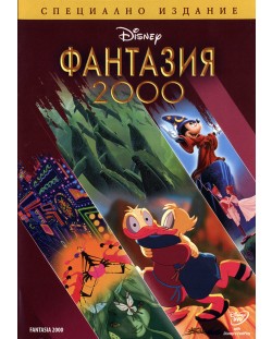 Fantasia/2000 (DVD)