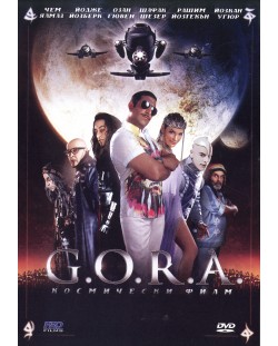 G.O.R.A. (DVD)