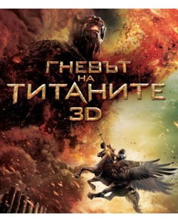 Wrath of the Titans (3D Blu-ray)
