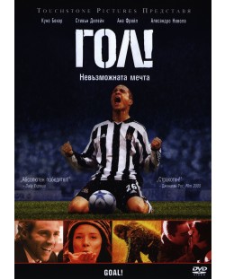 Goal! (DVD)