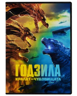 Godzilla: King of the Monsters (DVD)
