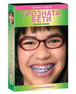 Ugly Betty (DVD)