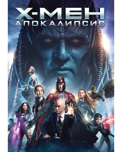 X-Men: Apocalypse (DVD)