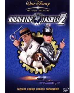 Inspector Gadget 2 (DVD)