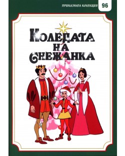 A Snow White Christmas (DVD)