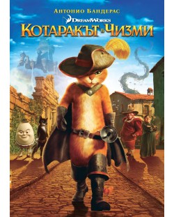 Puss in Boots (DVD)