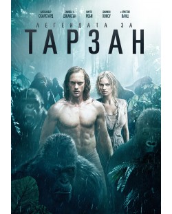 The Legend of Tarzan (DVD)