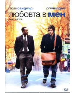 Reign Over Me (DVD)