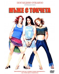 Sorority boys best sale full movie free