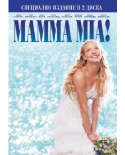 Mamma Mia! - Editie in 2 discuri (DVD)