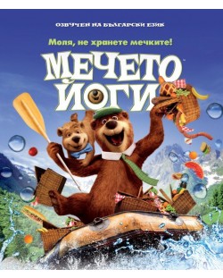 Yogi Bear (Blu-ray)