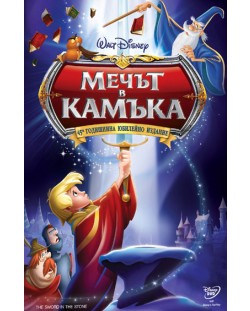 The Sword in the Stone (DVD)