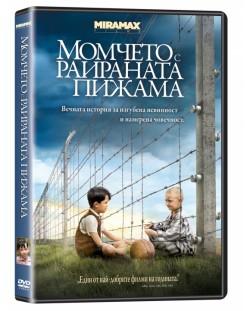 The Boy in the Striped Pajamas (DVD)