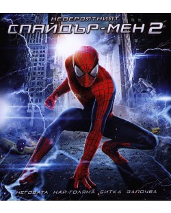 The Amazing Spider-Man 2 (3D Blu-ray)