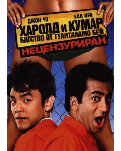 Harold &  Kumar Escape from Guantanamo Bay (DVD)