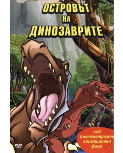 Dinosaur Island (DVD)