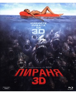 Piranha 3D (Blu-ray 3D и 2D)