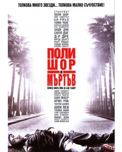 Pauly Shore is dead (DVD)