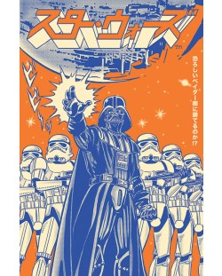 Poster maxi Pyramid - Star Wars (Vader International)