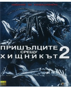 Aliens vs. Predator: Requiem (Blu-ray)