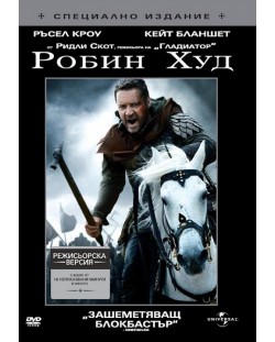Robin Hood - Editie speciala (DVD)