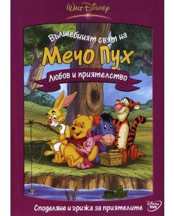 The Many Adventures of Winnie the Pooh (DVD)
