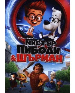 Mr. Peabody &  Sherman (DVD)