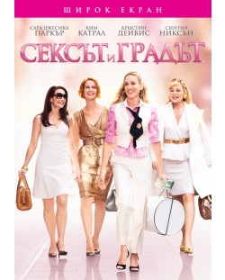 Sex and the City (DVD) | Ozone.ro