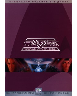 Star Trek V: The Final Frontier Editie speciala in 2 discuri (DVD)