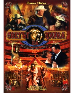 Circus World (DVD)